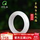 千載一玉和田玉戒指 男女款羊脂白玉 玉石扳指  帶證書(shū) QZZ0087z 羊脂玉約16-17毫米