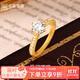 中鑫珠寶愛(ài)河璀璨黃金戒指白鉆鋯石六爪求婚戒指群鑲戒壁足金首飾女款 金重4.13克（14圈號）