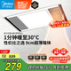 美的（Midea）浴霸暖風(fēng)照明排氣一體集成300x600風(fēng)暖衛(wèi)生間暖風(fēng)機(jī)換氣浴霸燈G2