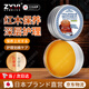 ZYVI日本固體木蠟油實(shí)木保養拋光護理家具蠟防水防腐家具上色專(zhuān)用蜂蠟 三罐裝【超90%客戶(hù)選擇實(shí)惠裝】
