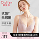 歐迪芬內(nèi)衣女無鋼圈文胸抗菌親膚側(cè)收副乳小胸聚攏胸罩七夕禮物
