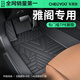 車(chē)麗友專(zhuān)用于25款本田雅閣腳墊十一代tpe全包圍十代半9.5九八7水洗后備 【包門(mén)檻】單層TPE腳墊 雅閣11代 【23-至今】