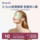 艾比真絲眼罩睡眠遮光100%蠶絲掛耳輕薄透氣睡覺(jué)助眠緩解疲勞午睡午休 超薄透氣【湖波綠真絲眼罩】