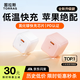 圖拉斯小冰塊Lite 【Papi推薦 低溫快充】蘋(píng)果充電器30w 20w氮化鎵快充頭iPhone17/16/15充電頭Air套裝 【蘋(píng)果15/16套裝】30W白色+雙C口編織線(xiàn) 【2025升級款】新國
