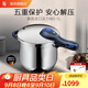 WMF福騰寶原裝進(jìn)口高壓鍋不銹鋼防爆家用快易鍋壓力鍋6.5L電磁爐通用 Plus快易鍋(95kPa) 22cm 6.5L