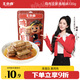 王小鹵雞肉豆堡 香辣味120g 開(kāi)袋即食 零食 休閑零食 獨立包裝楊冪推薦