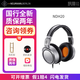 NEUMANN德國(guó)諾音曼 NDH20 30專業(yè)錄音棚工作室混音 監(jiān)聽(tīng)耳機(jī) 發(fā)燒級(jí)HIFI NDH20 全封閉式