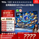 TCL電視 55T7L 55英寸 QD-Mini LED 華星高階HVA屏 萬象分區(qū) 絢彩XDR2200nits 超薄 國家補貼