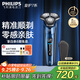 飛利浦（PHILIPS）電動(dòng)剃須刀旋護(hù)7系 SkinIQ高端系列護(hù)膚級刮胡刀 生日禮物送老公送男友 國家補(bǔ)貼