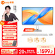 來(lái)酷Lecoo聯(lián)想一體機電腦臺式機（N100 16G 512G WIFI 無(wú)線(xiàn)鍵鼠 )白色27英寸【國家補貼20%】