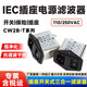 KEILS凱力斯電源濾波器插座帶燈開(kāi)關(guān)抗干擾凈化器emi三合一CW2B-10A CW2B-10A-T(004)【雙保險】帶紅燈