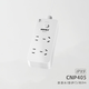 中科電工防水插線(xiàn)板IPX9級別浴室衛生間插座家用接線(xiàn)板安全插板帶線(xiàn)插排戶(hù)外防雨淋拖線(xiàn)板排插 ipx9級防水4插位CNP405總長(cháng)3米