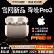 華強北頂配【直營(yíng)正品丨降噪Pro3代】華強北藍牙耳機無(wú)線(xiàn)主動(dòng)降噪適配蘋(píng)果iPhone17入耳式Pods心率監測AI翻譯 【國家補貼熱銷(xiāo)300萬(wàn)+丨全功能高定Pro3代頂配版】 ANC主動(dòng)降噪+心率監測