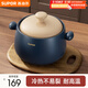 蘇泊爾（SUPOR）砂鍋耐高溫不易開(kāi)裂家用煲仔飯砂鍋中藥煎藥煲湯沙鍋燉鍋陶瓷鍋 深湯煲【適用4~6人】 4.5L