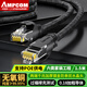 安普康（AMPCOM）六類(lèi)千兆網(wǎng)線(xiàn)1.5米 CAT6類(lèi)成品網(wǎng)線(xiàn) 千兆網(wǎng)絡(luò )跳線(xiàn) 無(wú)氧銅工程無(wú)氧銅電腦監控線(xiàn) 黑色AMC6BK71815