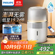 飛利浦（PHILIPS）加濕器家用臥室母嬰專(zhuān)用靜音除菌無(wú)霧空調加濕機鼻炎孕婦嬰幼兒小型桌面大容量國家補貼HU5710/10