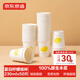 京東京造 紙杯一次性杯子 加厚食品級燒烤露營(yíng)商務(wù)家用水杯230ml【50只】