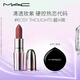 M.A.C魅可限定水漾子彈頭mac口紅滋潤(rùn)保濕顯白#超AI玫ROSYTHOUGHTS