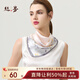 絲界100%桑蠶絲絲巾女百搭真絲印花小方巾領(lǐng)巾防曬圍脖教師節(jié)禮物