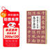 顏真卿多寶塔碑集字唐詩(shī) 簡(jiǎn)體旁注楷書(shū)入門(mén)基礎收錄顏真卿經(jīng)典碑帖集古詩(shī)詞作品集成人學(xué)生臨摹教程楷書(shū)毛筆書(shū)法練字帖