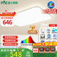 雷士（NVC）吸頂燈客廳大燈led智能高端全光譜健康護眼防眩未來(lái)光輕辰包安裝