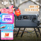 大疆戶外電源DJI Power 2000/1000v2  2度電/1度電220V 2600W大功率露營(yíng)車(chē)載應(yīng)急備用移動(dòng)儲(chǔ)能太陽(yáng)能 2600W Power1000v2 1度電 官方標(biāo)配