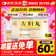 仲景 左歸丸（水蜜丸）【45g*5盒】滋腎補陰 腰酸膝軟盜汗神?？谠?腎陰虧損男科用藥補腎強身陽(yáng)痿早泄壯陽(yáng)藥
