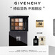 紀(jì)梵希（Givenchy）九色多效眼影盤12冷感灰粽高顯色超順滑 生日禮物送女生化妝品