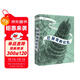 穿鏡人：巴別塔的記憶 奇幻魔法小說(shuō) 四五六年級初中小學(xué)生課外閱讀書(shū)籍 經(jīng)典兒童圖書(shū) 類(lèi)哈利波特魔戒 10-11-12-13-14歲國際大獎 