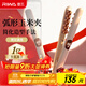 雷瓦（RIWA）玉米夾蓬松夾板【便攜造型】玉米須夾板弧形高顱頂墊發(fā)根神器負離子男女燙卷發(fā)棒 生日禮物RB-8361