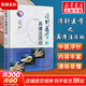 【新華正版】浮針醫(yī)學(xué)之再灌注活動(dòng) 孫健著 針灸學(xué)中醫(yī)臨床書籍 中醫(yī)針灸學(xué)基礎(chǔ)入門自學(xué)理論書籍 經(jīng)絡(luò)穴位針刺醫(yī)書 中國中醫(yī)藥出版社