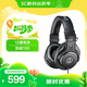 鐵三角（Audio-technica）ATH-M30X 頭戴式專業(yè)錄音HIFI監(jiān)聽耳機 封閉式便攜可折疊【出游禮品】