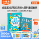 小彼恩幼兒雙語啟蒙認知大百科毛毛蟲點讀繪本書0-3歲寶寶百科認知入園銜接點讀童書 【童謠啟蒙】東方童謠大百科+大百科啟蒙