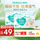 幫寶適【超薄透氣】新幫寶適清新幫透氧Pro紙尿褲NB-XL尿不濕 紙尿褲M(mǎn)38片*2(6-11kg)