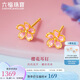 六福珠寶七夕禮物 黃金耳釘粉櫻灼灼福滿(mǎn)傳家櫻花足金耳飾 計(jì)價(jià) 約1.32克