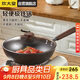 炊大皇炒鍋鐵鍋健康0無(wú)涂層家用無(wú)油煙平底煎炒鍋32cm磁爐通用 BZ50540