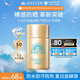 安熱沙（Anessa）智感倍護(hù)防曬乳20mL小金瓶安耐曬高倍防曬防水防汗七夕禮物