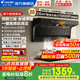 海爾（Haier）抽油煙機國家補貼家用大吸力變頻26立方頂側(cè)雙吸排油煙機灶具套裝自清潔官方旗艦店Leader系列Q61 【單煙機】變頻26m3大吸力1000Pa風壓-全國 海爾系列新品