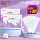 愛(ài)得利（evorie）防溢乳墊防漏一次性溢奶墊隔乳貼哺乳期孕婦產(chǎn)后用品78片獨立包裝一次性防溢乳墊【2盒72片】+6片