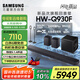 三星（SAMSUNG）HW-Q930F/XZ杜比全景聲 9.1.4聲道DTS-X 回音壁 無(wú)線(xiàn)環(huán)繞低音炮 電視投影儀游戲音響 智能APP操控