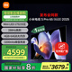 小米電視S Pro Mini LED 65英寸 2025款 3200nits 1792分區(qū) 288Hz 以舊換新 家電國(guó)家補(bǔ)貼 L65MB-SP