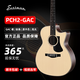 Eastman伊斯特曼PCH2民謠吉他PCH1初學(xué)者吉他PCH-TG兒童吉他36寸旅行吉他 PCH2-GAC 40寸 原木色 原聲款