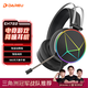 達爾優(yōu)(dareu) EH722pro專(zhuān)業(yè)版 游戲耳機明末淵虛之羽耳機頭戴式 降噪耳機 線(xiàn)控 游戲/原聲模式 RGB 黑色