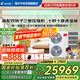 海爾【下單立減20%全國(guó)可用】智家出品中央空調(diào)一拖四一拖三全直流變頻一級(jí)能效智能物聯(lián)自清潔嵌入式 7匹 一級(jí)能效 一拖五四室一廳140㎡【雙風(fēng)扇】