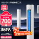 華凌空調(diào) 神機二代3匹超一級能效 變頻冷暖客廳圓柱立式柜機 KFR-72LW/N8HE1Ⅱ  家電國家補貼以舊換新