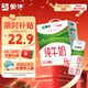 蒙?！拘迈r日期】全脂純牛奶211ml*10盒  小規格易吸收 禮盒定制