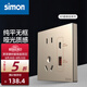 西蒙（SIMON）開關(guān)插座 M3系列香檳金色弱電門鈴報警開關(guān) 86型家用墻壁電源 五孔帶type-A +C USB插座（30W）