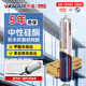 威卡固/VIKAGU 995中性硅酮密封膠香腸裝快干防水防漏室內外門(mén)窗石材外墻填縫集成吊頂結構膠黑色VGS995 20支/箱