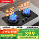 歐派（OPPEIN）燃氣灶國家補貼煤氣灶天然氣家用液化氣5.2kw猛火灶雙灶嵌入式臺式兩用灶具 磨砂面板-5.2kw猛火-天然氣