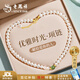 老鳳祥 輕奢珍珠項鏈女生2025新款純銀和田玉吊墜生日禮物送媽媽 【京東八倉發(fā)貨】*當/次日達-青黛珍珠項鏈